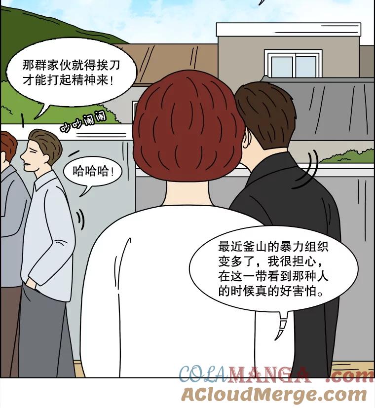 《双甲路边摊》336.蛋糕（8） 第19页