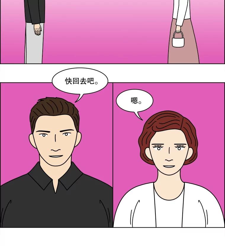 《双甲路边摊》336.蛋糕（8） 第47页