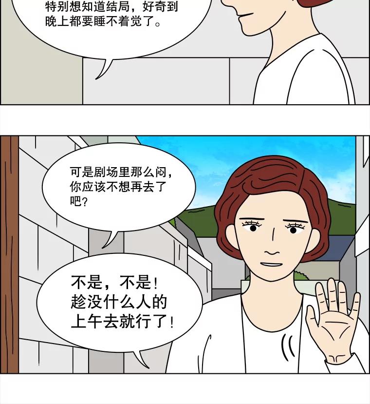 《双甲路边摊》336.蛋糕（8） 第41页