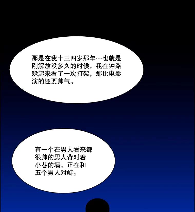 《双甲路边摊》336.蛋糕（8） 第26页