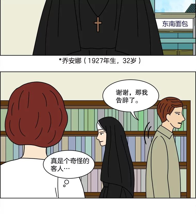 《双甲路边摊》337.蛋糕（9） 第15页