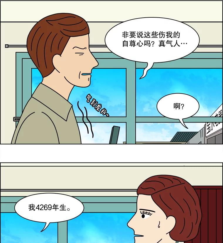 《双甲路边摊》337.蛋糕（9） 第8页