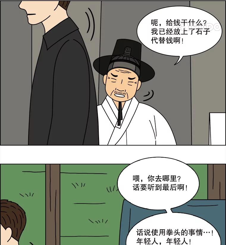 《双甲路边摊》337.蛋糕（9） 第56页