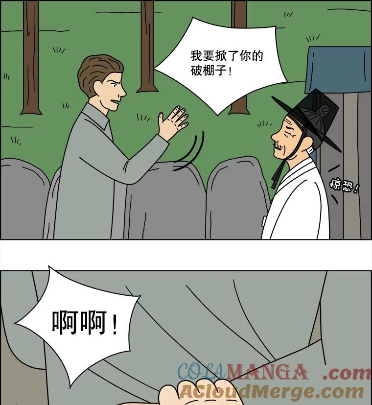 《双甲路边摊》337.蛋糕（9） 第34页