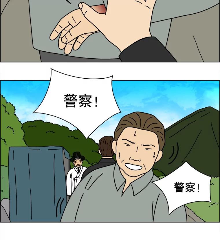 《双甲路边摊》337.蛋糕（9） 第39页