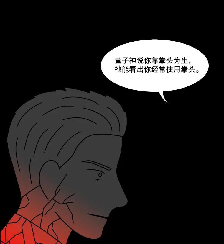 《双甲路边摊》337.蛋糕（9） 第54页