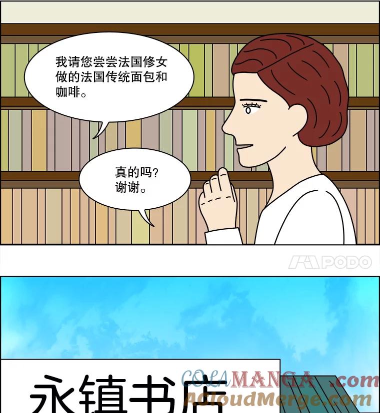 《双甲路边摊》337.蛋糕（9） 第28页