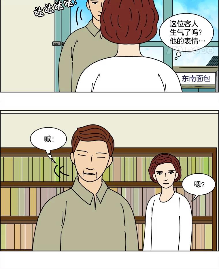 《双甲路边摊》337.蛋糕（9） 第5页