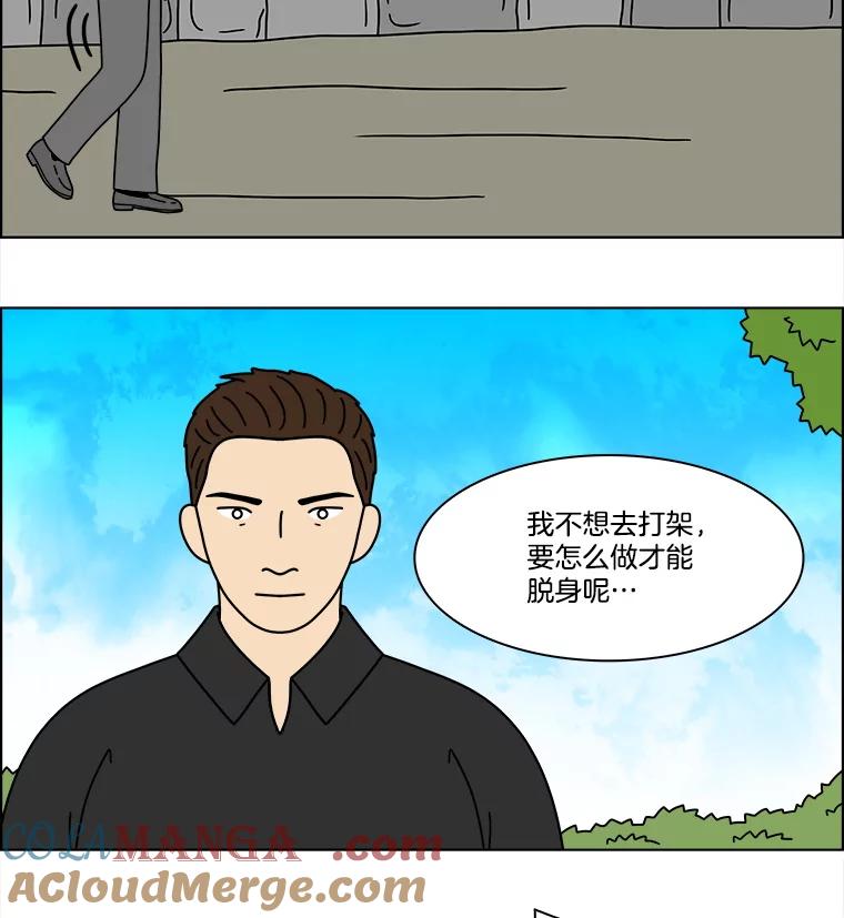 《双甲路边摊》337.蛋糕（9） 第31页