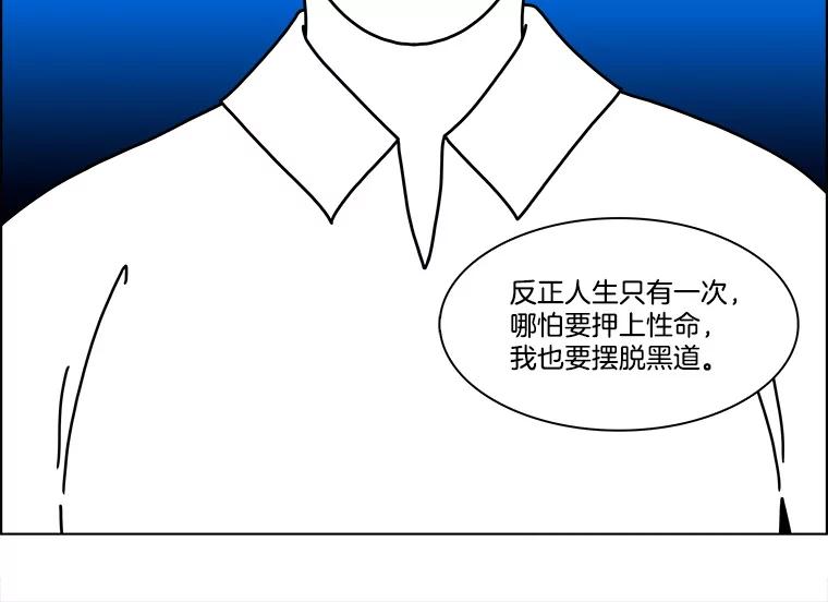 《双甲路边摊》337.蛋糕（9） 第59页