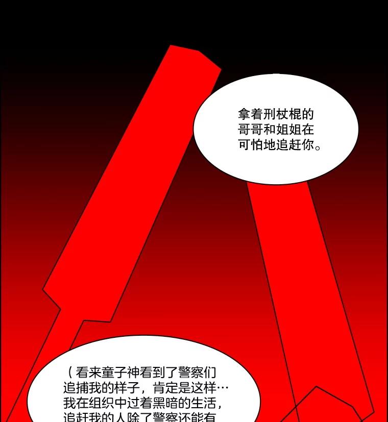 《双甲路边摊》337.蛋糕（9） 第50页
