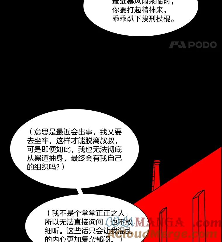 《双甲路边摊》337.蛋糕（9） 第52页