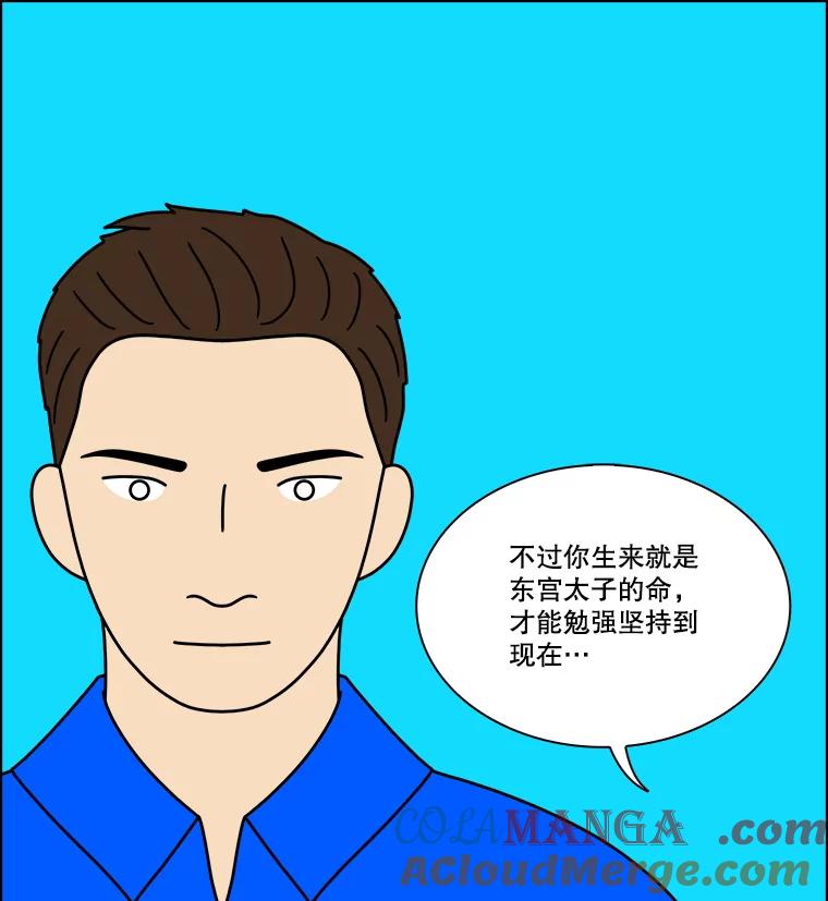 《双甲路边摊》337.蛋糕（9） 第46页