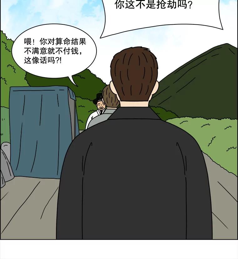 《双甲路边摊》337.蛋糕（9） 第33页