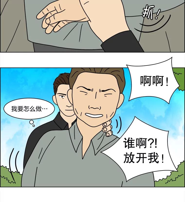 《双甲路边摊》337.蛋糕（9） 第35页