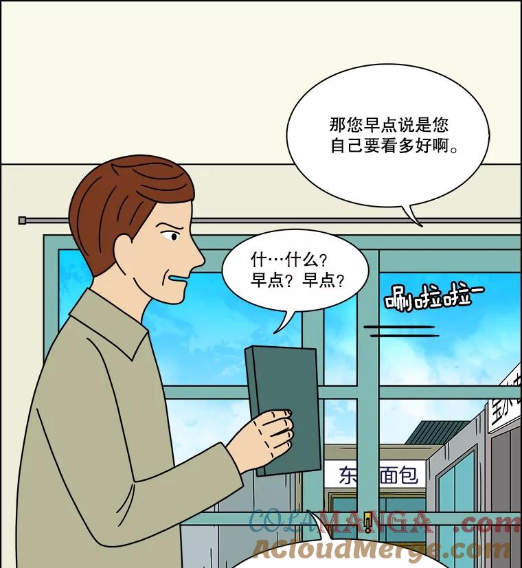 《双甲路边摊》337.蛋糕（9） 第10页