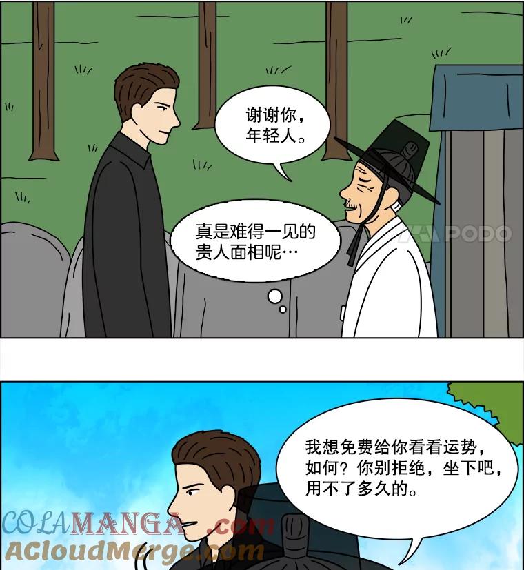 《双甲路边摊》337.蛋糕（9） 第40页