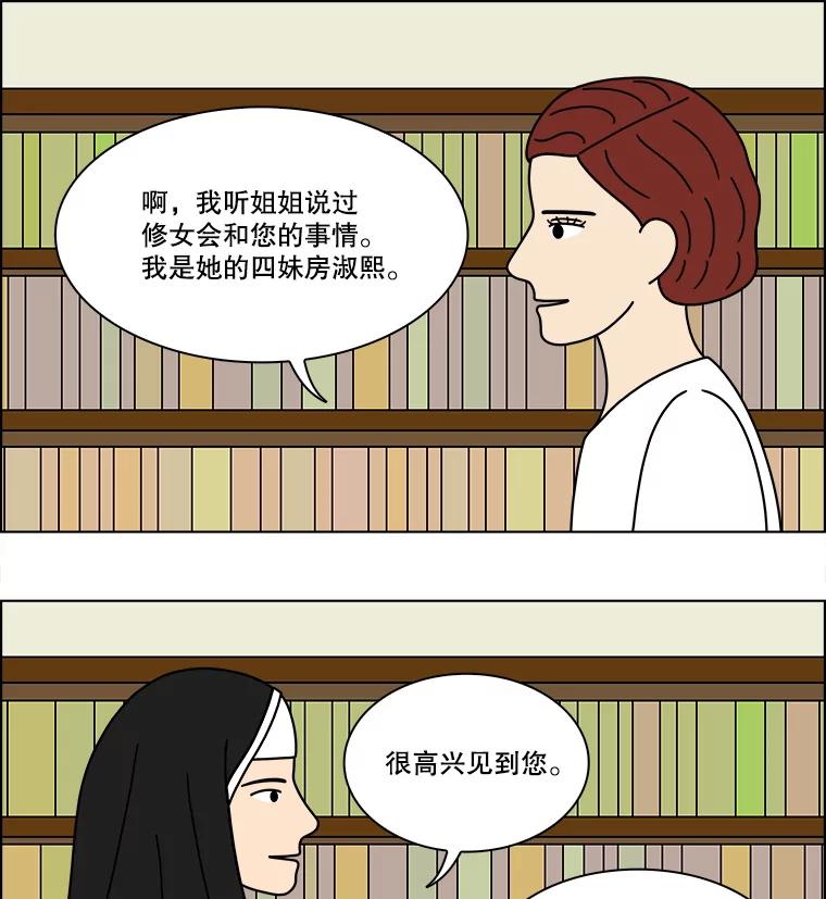 《双甲路边摊》337.蛋糕（9） 第18页