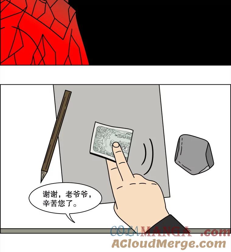 《双甲路边摊》337.蛋糕（9） 第55页