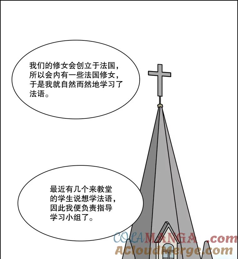 《双甲路边摊》337.蛋糕（9） 第22页