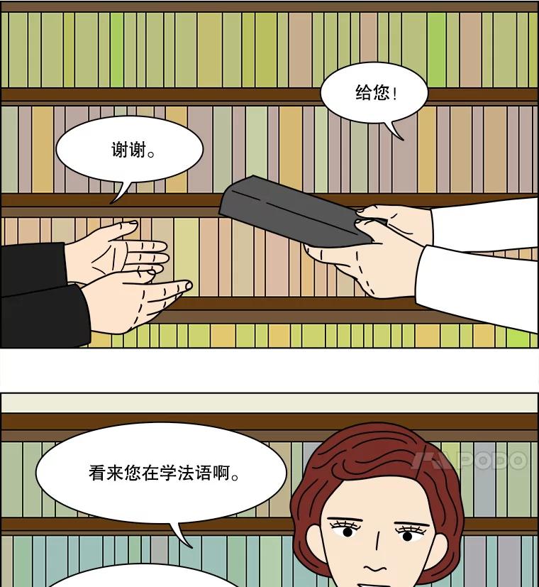 《双甲路边摊》337.蛋糕（9） 第20页