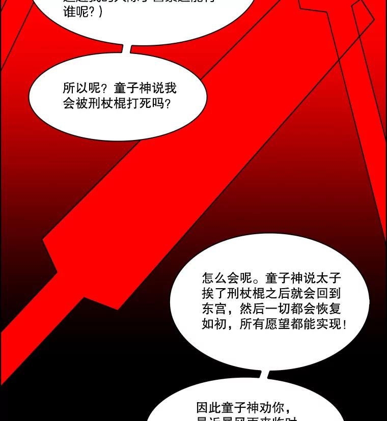 《双甲路边摊》337.蛋糕（9） 第51页