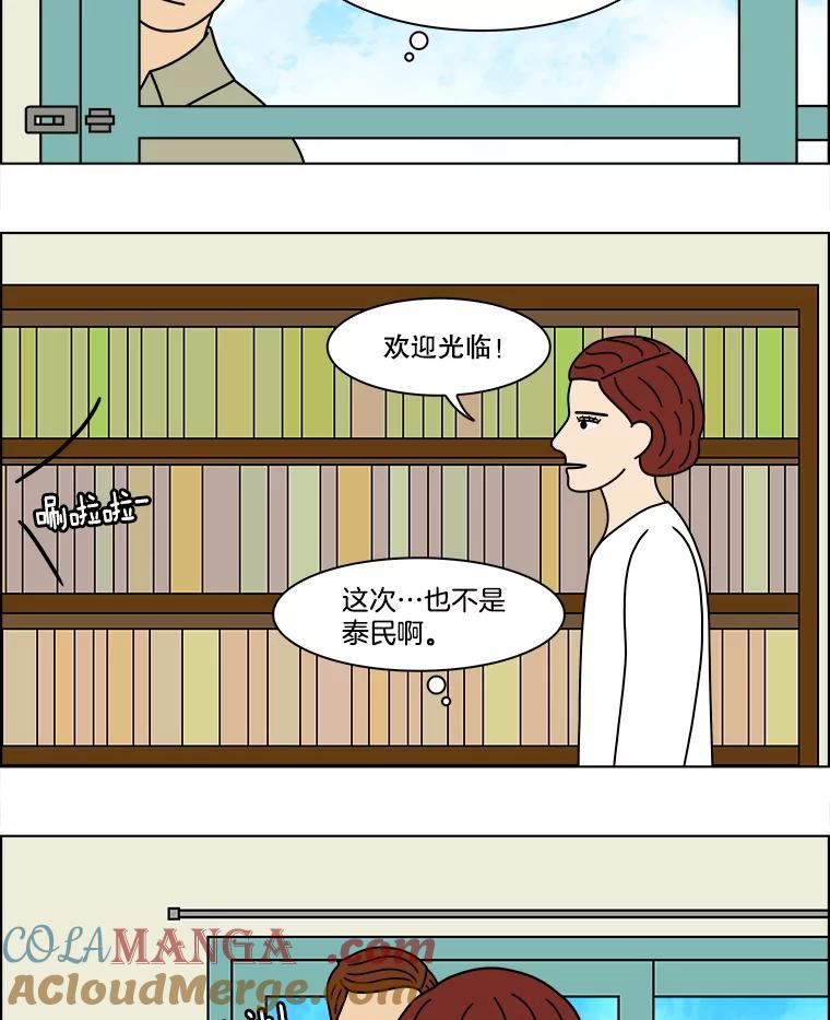 《双甲路边摊》337.蛋糕（9） 第4页