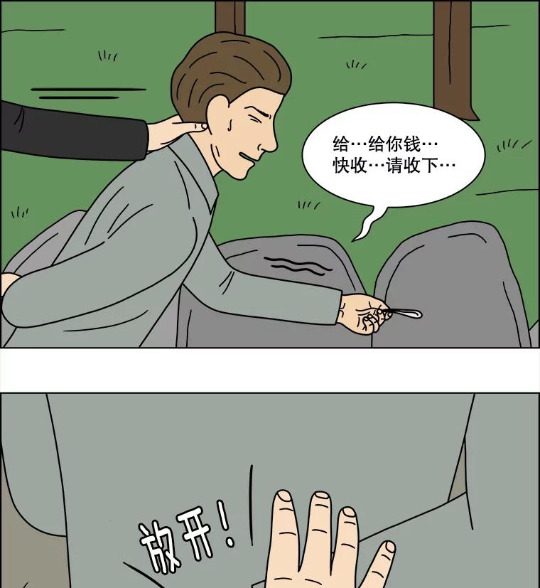 《双甲路边摊》337.蛋糕（9） 第38页