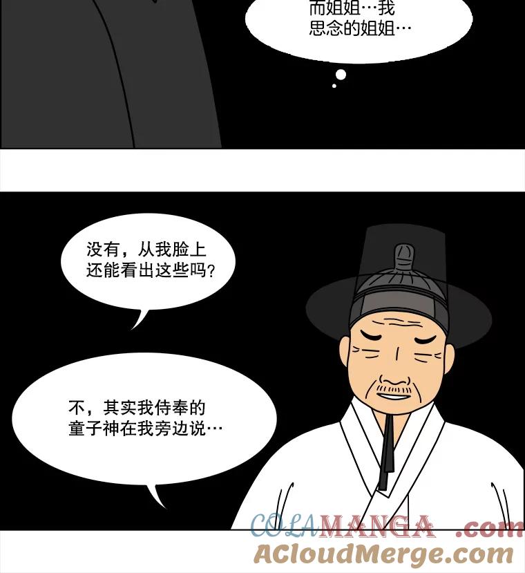 《双甲路边摊》337.蛋糕（9） 第49页