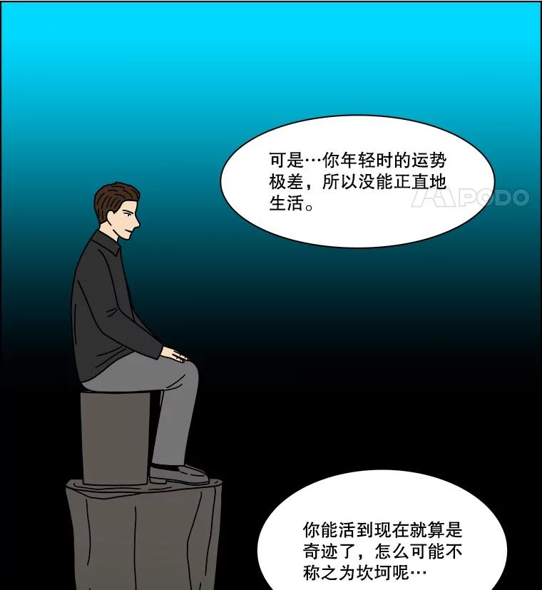 《双甲路边摊》337.蛋糕（9） 第44页