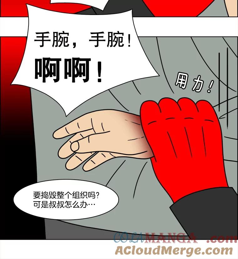 《双甲路边摊》337.蛋糕（9） 第37页