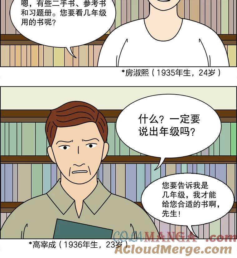 《双甲路边摊》337.蛋糕（9） 第7页