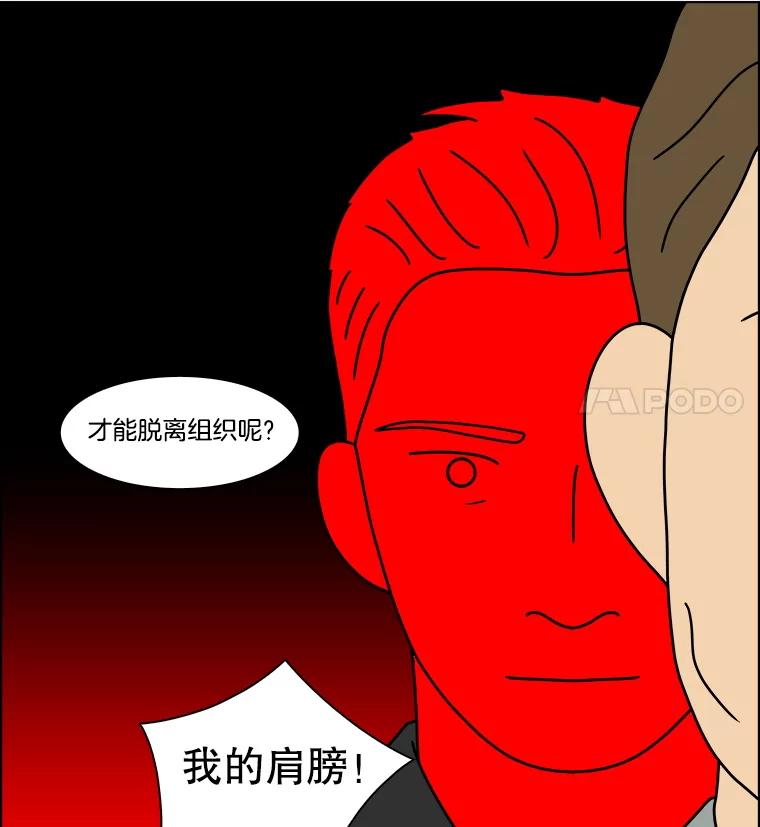 《双甲路边摊》337.蛋糕（9） 第36页