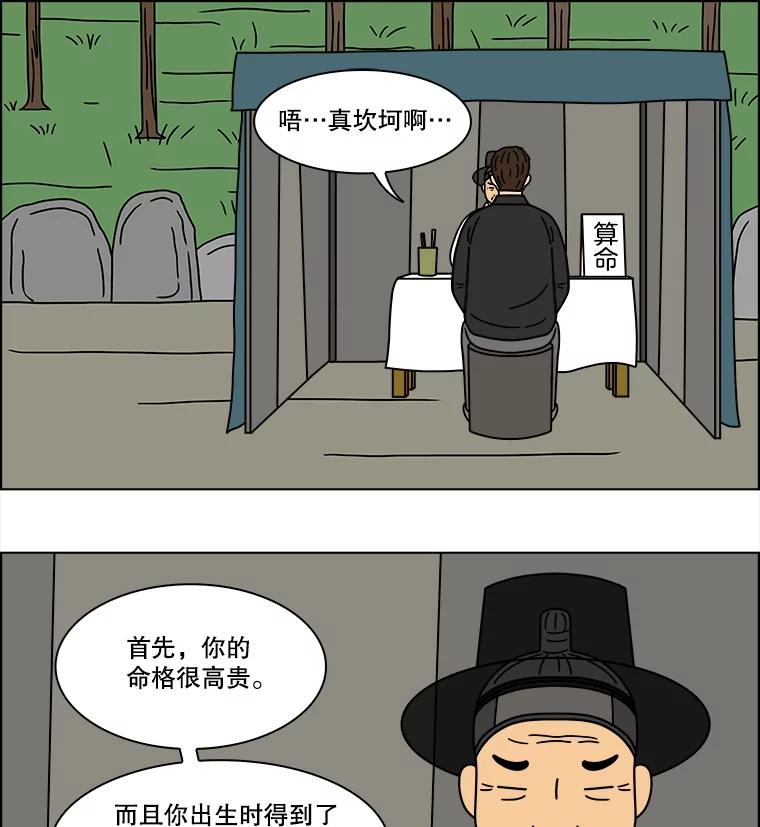 《双甲路边摊》337.蛋糕（9） 第42页