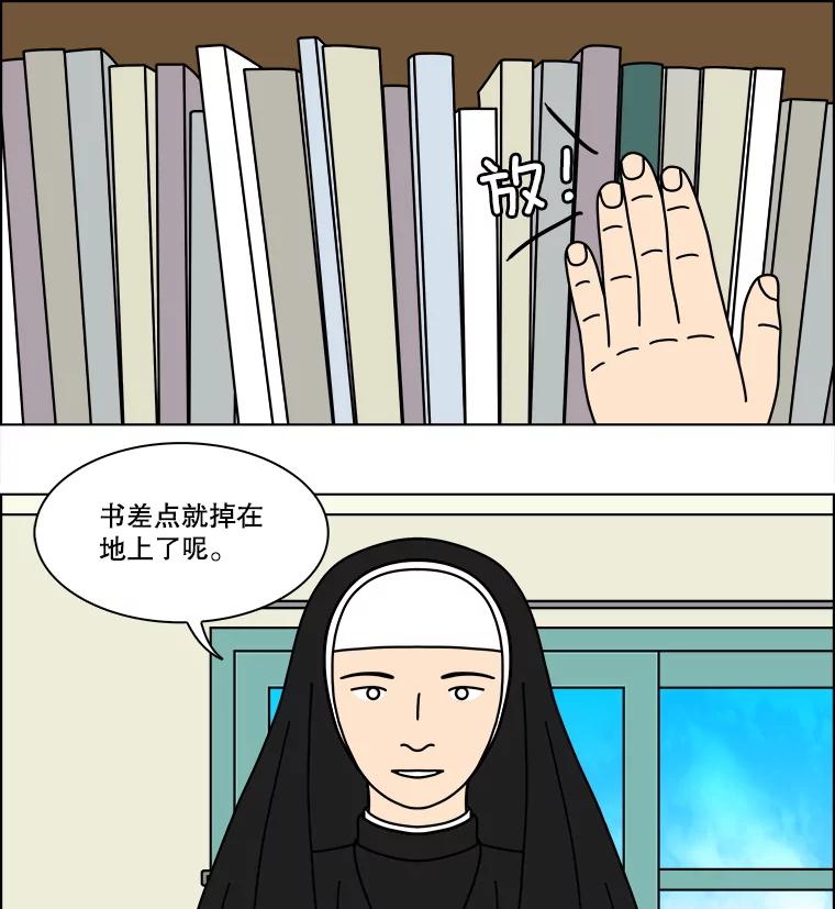《双甲路边摊》337.蛋糕（9） 第14页