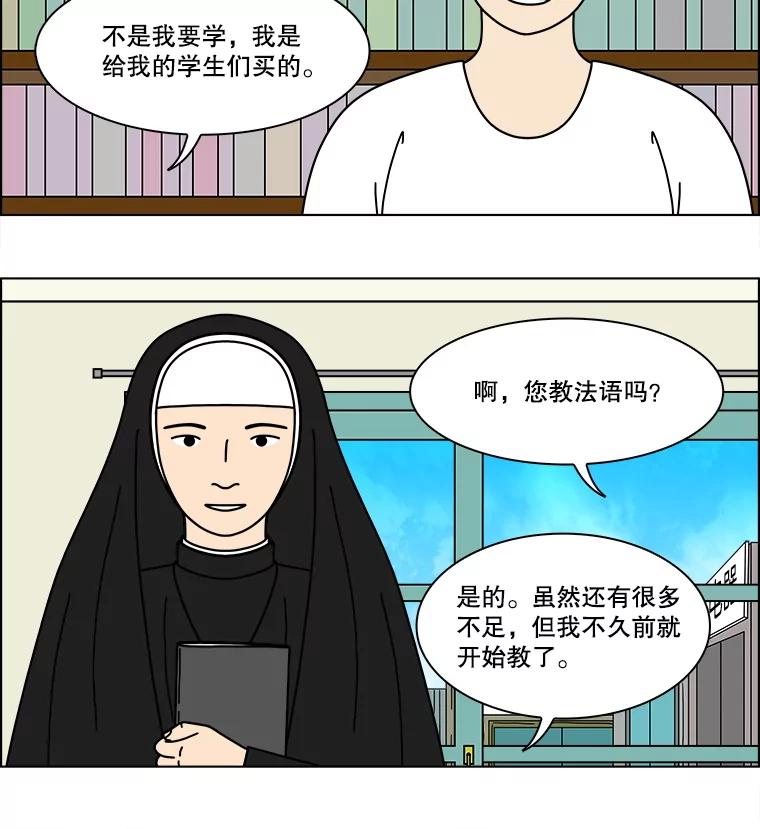 《双甲路边摊》337.蛋糕（9） 第21页