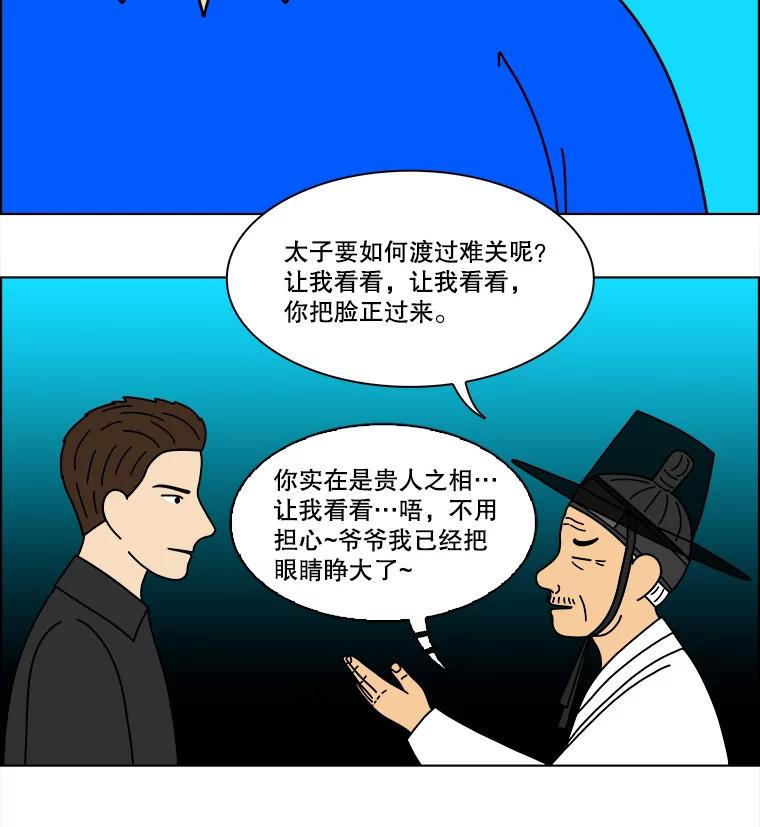 《双甲路边摊》337.蛋糕（9） 第47页