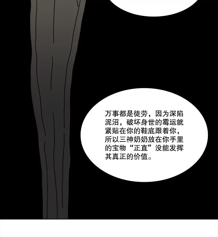 《双甲路边摊》337.蛋糕（9） 第45页