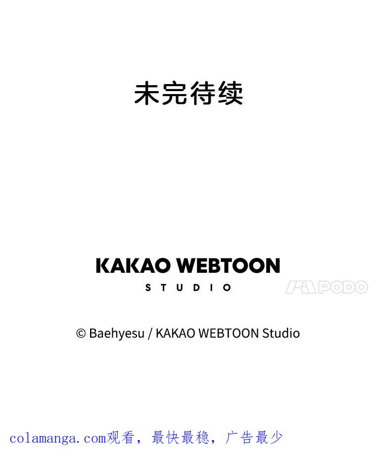 《双甲路边摊》337.蛋糕（9） 第60页