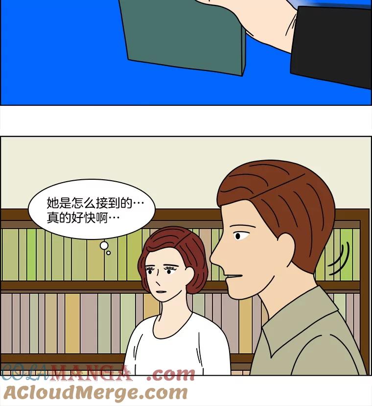 《双甲路边摊》337.蛋糕（9） 第13页