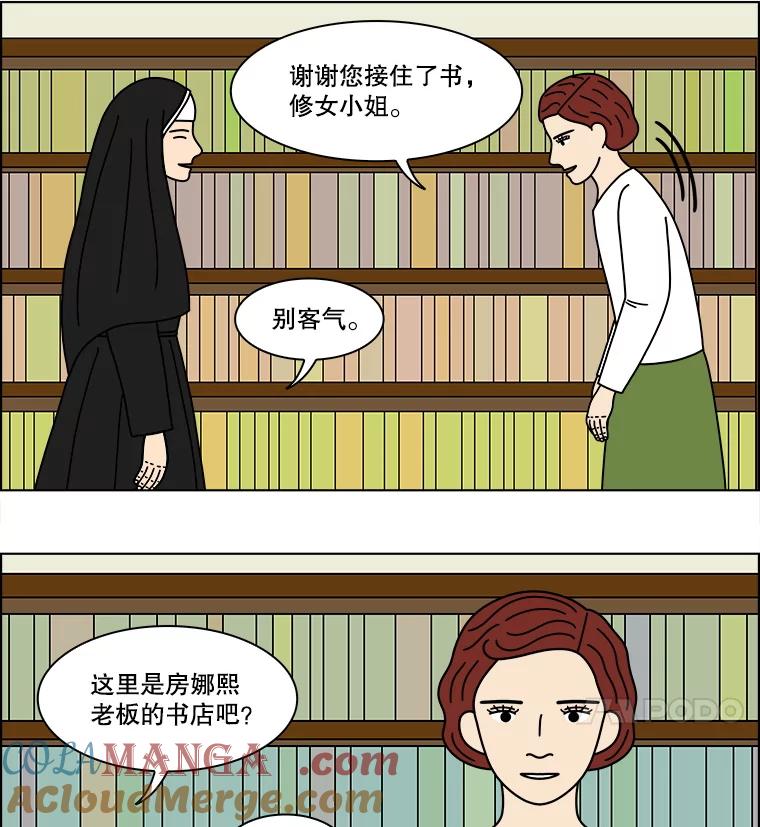 《双甲路边摊》337.蛋糕（9） 第16页
