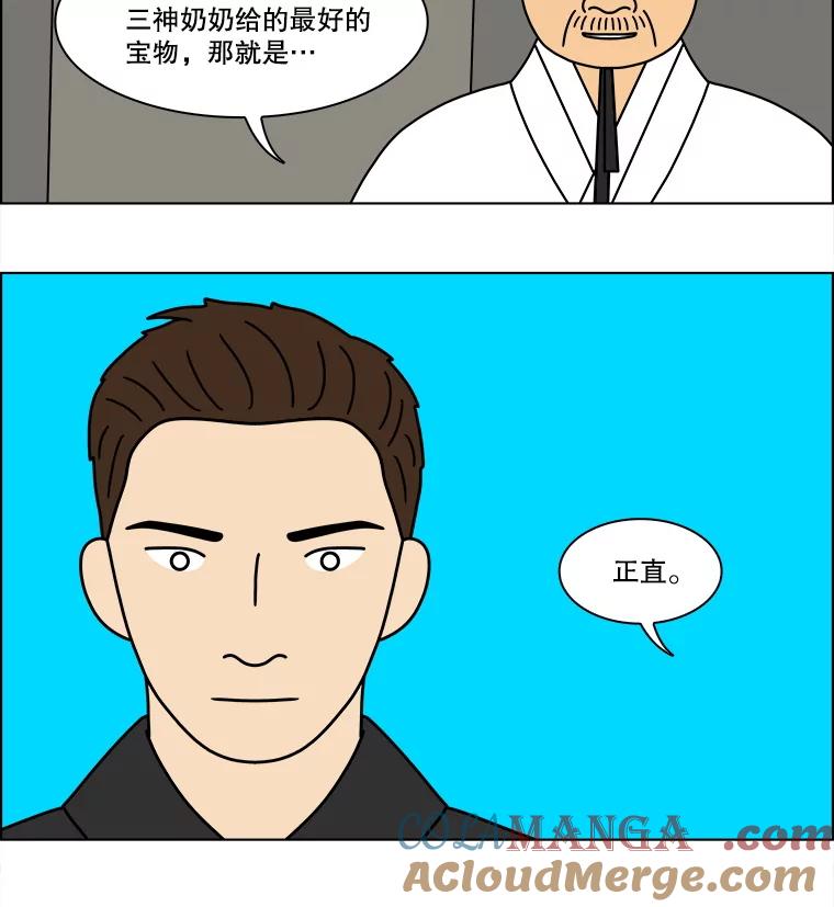 《双甲路边摊》337.蛋糕（9） 第43页