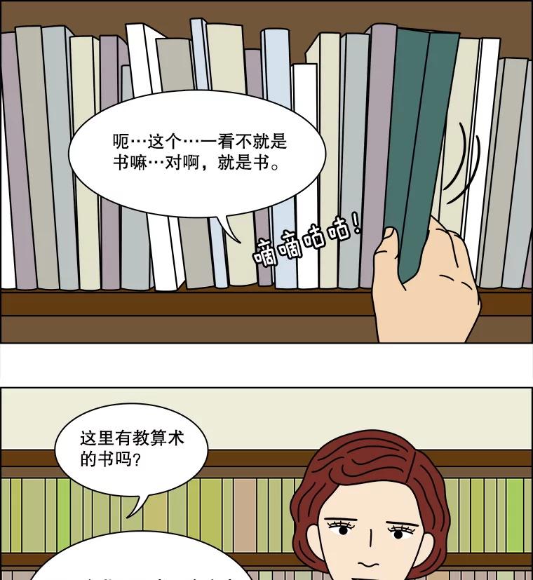 《双甲路边摊》337.蛋糕（9） 第6页