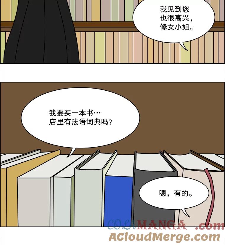《双甲路边摊》337.蛋糕（9） 第19页