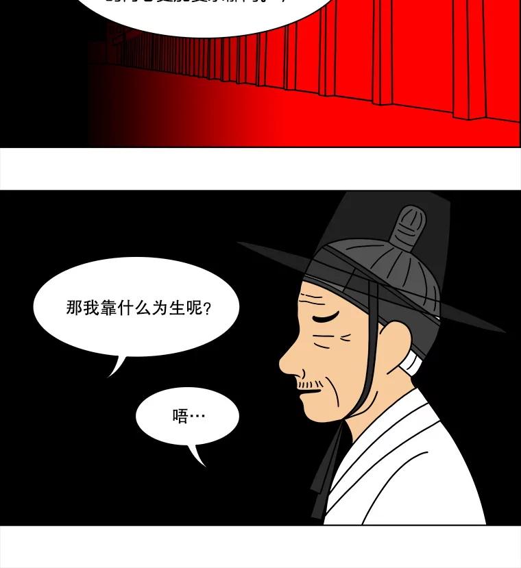 《双甲路边摊》337.蛋糕（9） 第53页