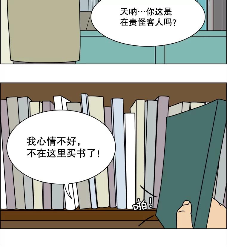 《双甲路边摊》337.蛋糕（9） 第11页