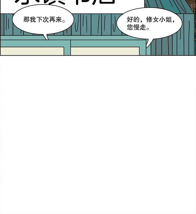 《双甲路边摊》337.蛋糕（9） 第29页