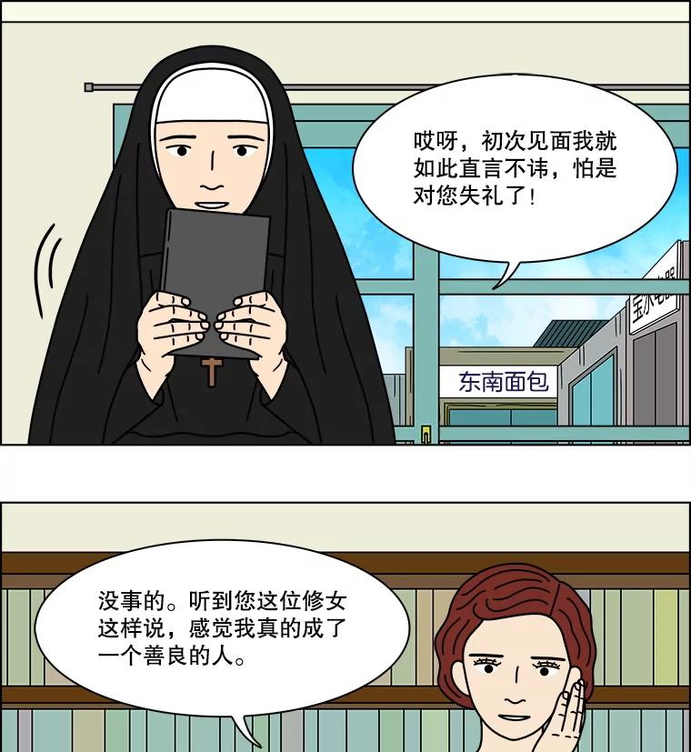 《双甲路边摊》337.蛋糕（9） 第26页