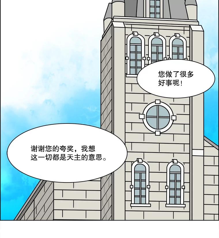 《双甲路边摊》337.蛋糕（9） 第23页