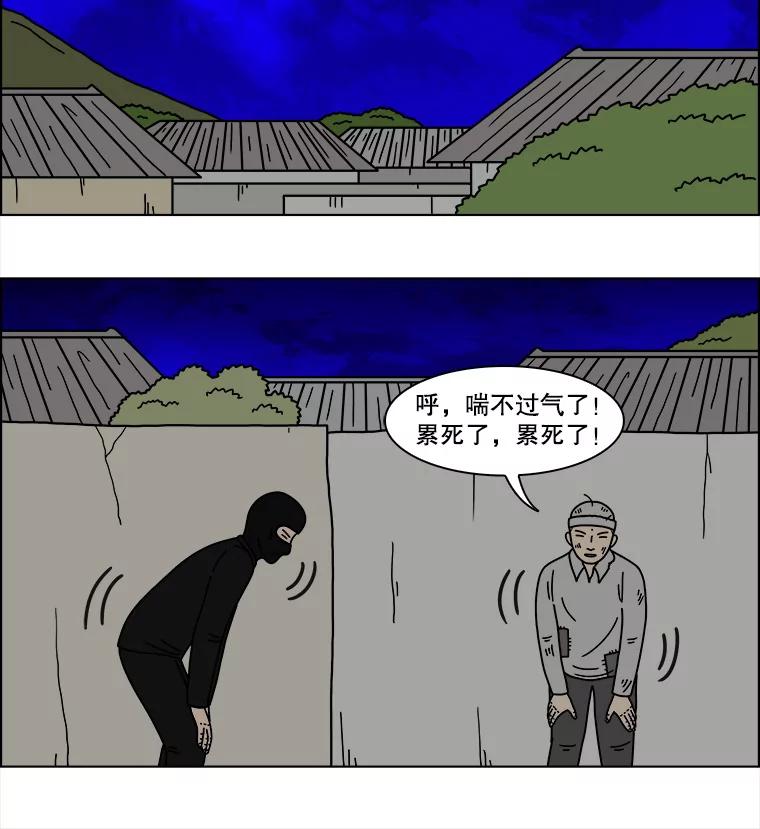 《双甲路边摊》338.蛋糕（10） 第21页